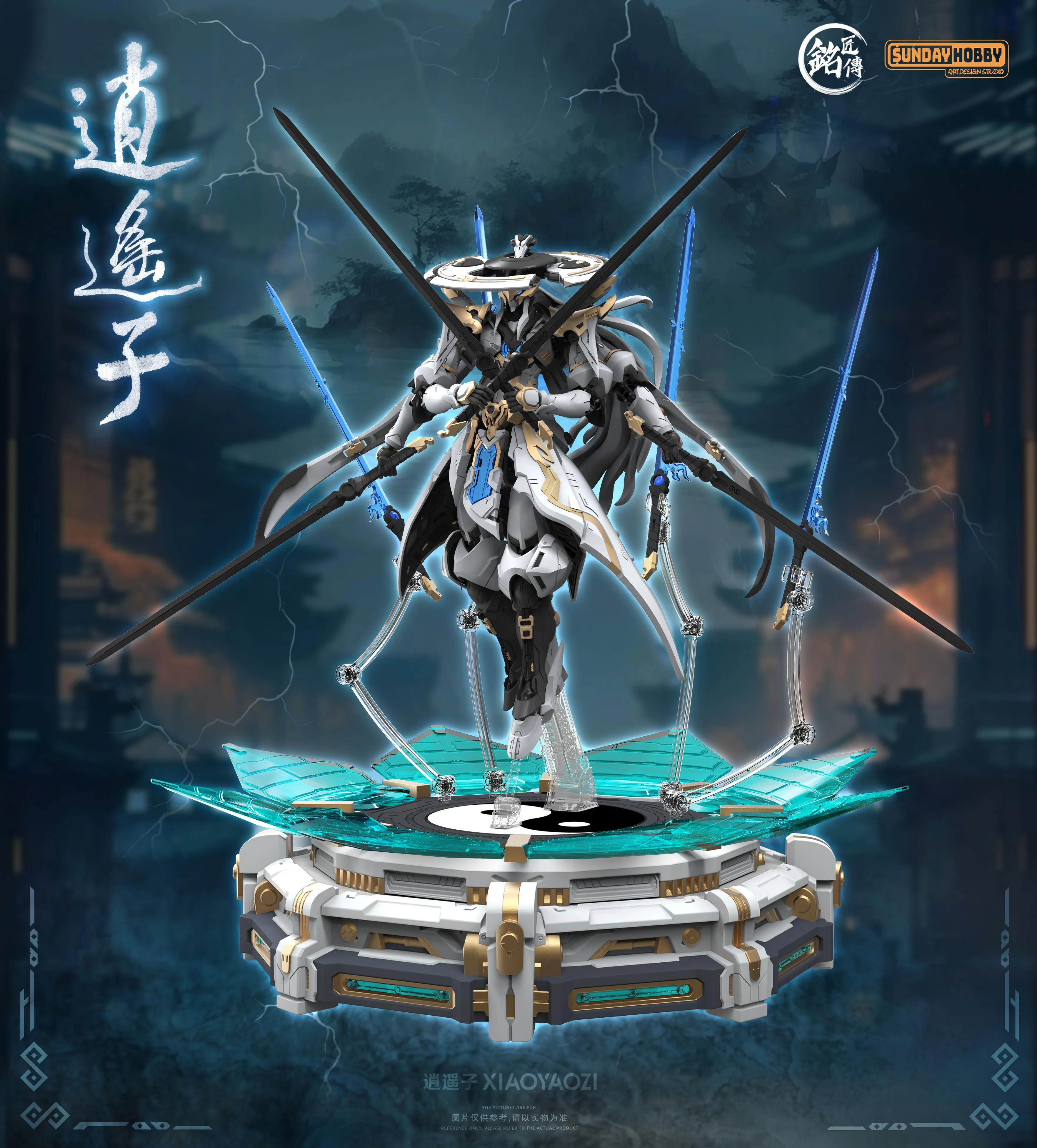 xiao yao zi