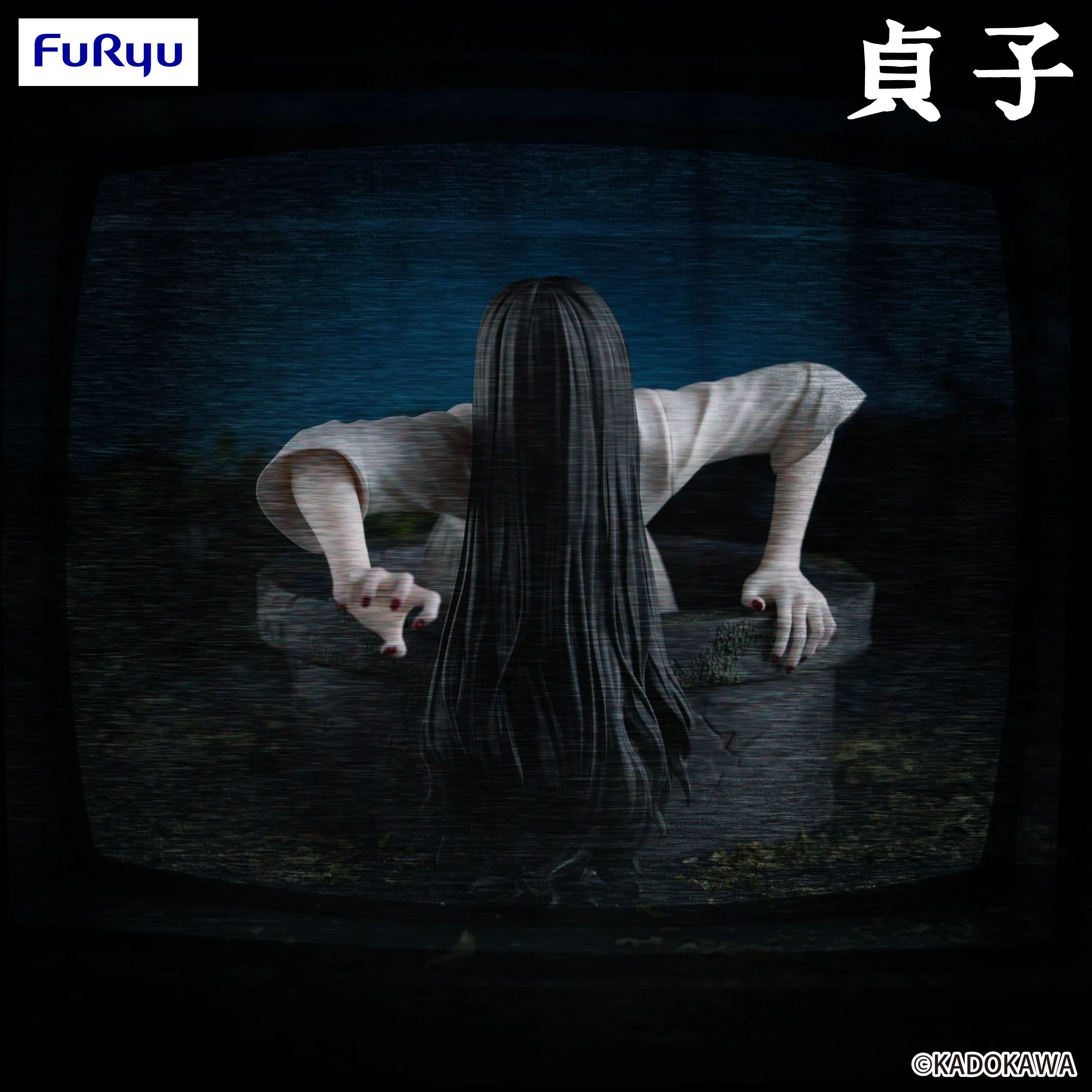 sadako